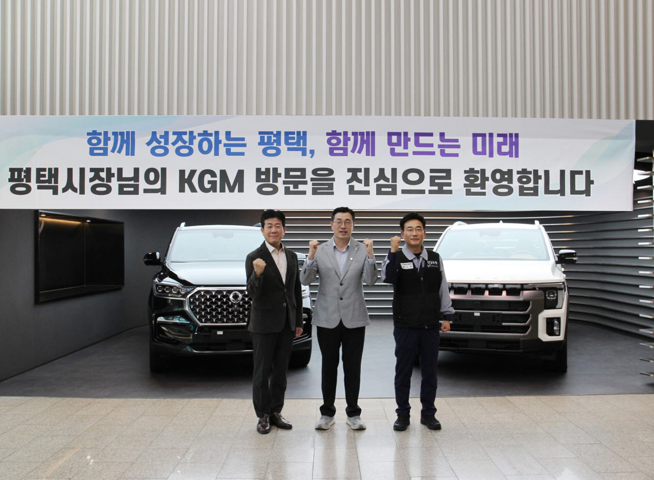 KGM, 평택시와 상생 간담회…미래차 전환 협력 논의