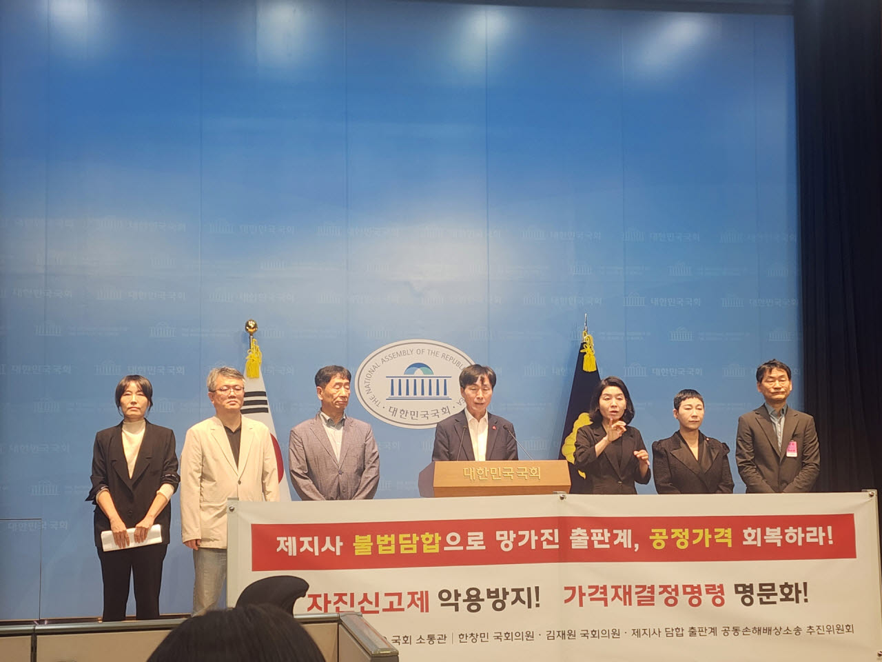 출판계 “제지업체 대상 공동손해배상 소송 추진…공정위·국회 적극 협조 당부”