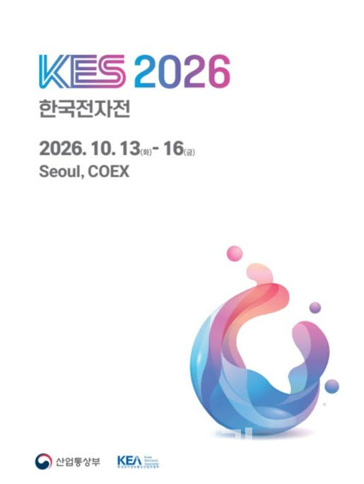 남양주시, 한국전자전(KES2026) 참가…왕숙첨단산단 홍보