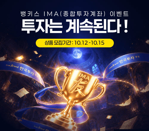 한국투자증권, ‘한국투자 IMA S7’ 출시…기준수익률 연 4.5%