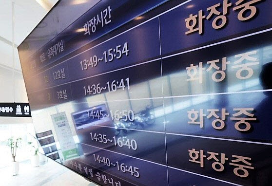 "황천길까지 차별"…또 멈춘 경기북부 화장장