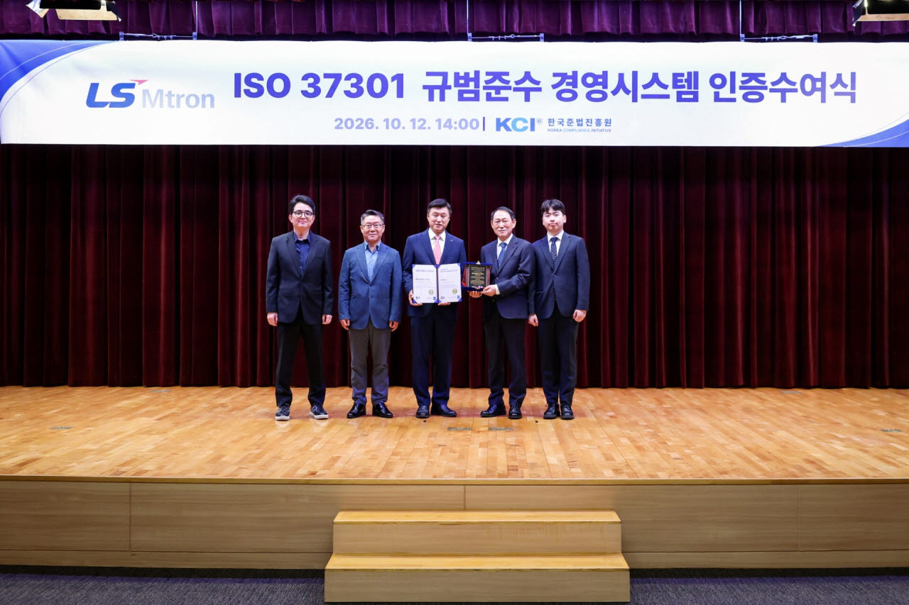 LS엠트론, 준법경영 국제표준 인증 획득…수주 경쟁력 강화