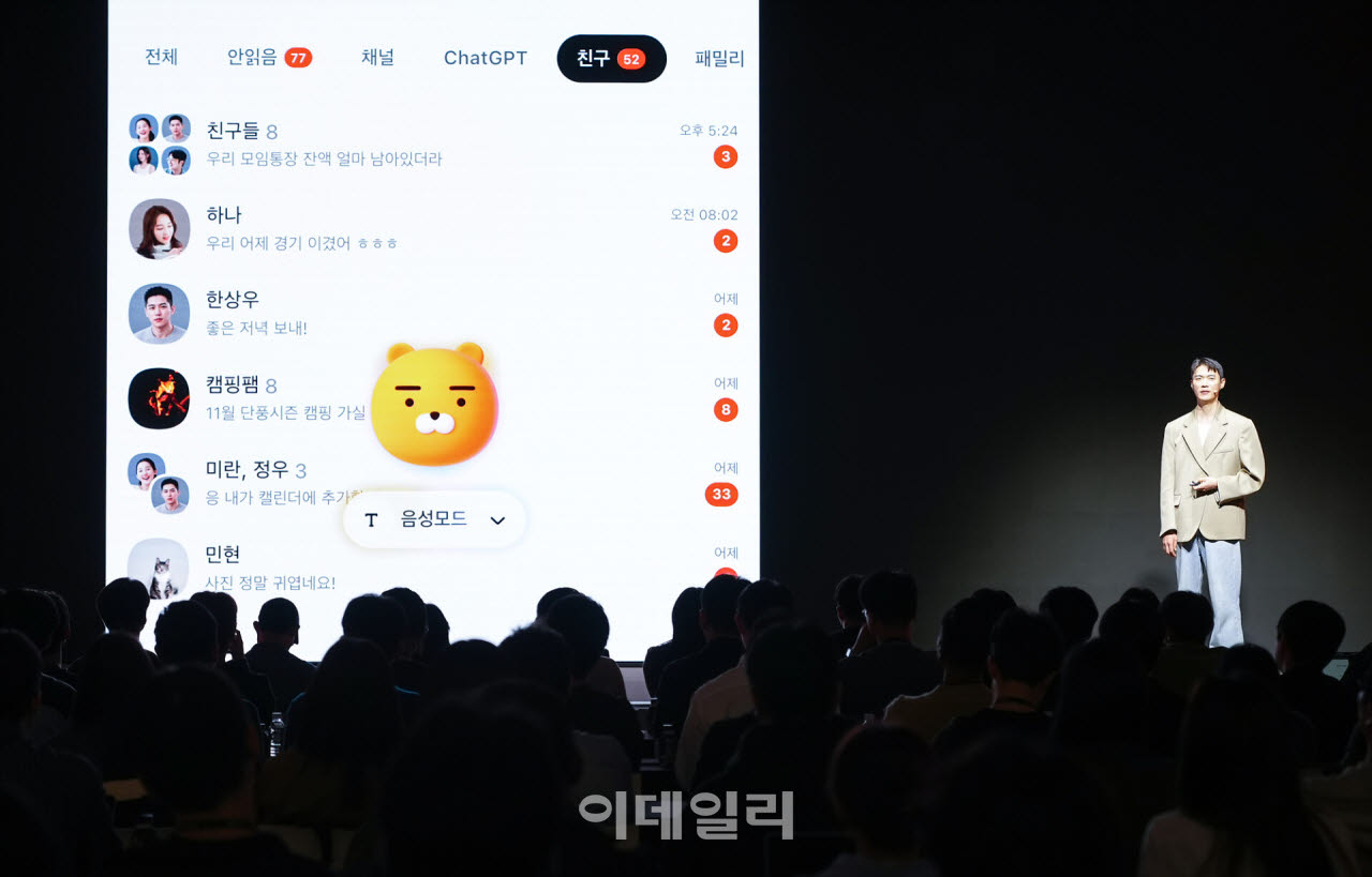 김대년 카카오 디자인 총괄 성과리더가 13일 경기 용인 카카오 AI 캠퍼스에서 열린 ‘이프카카오(if(kakao)26)’에서 기조연설을 하고 있다.(사진=카카오)