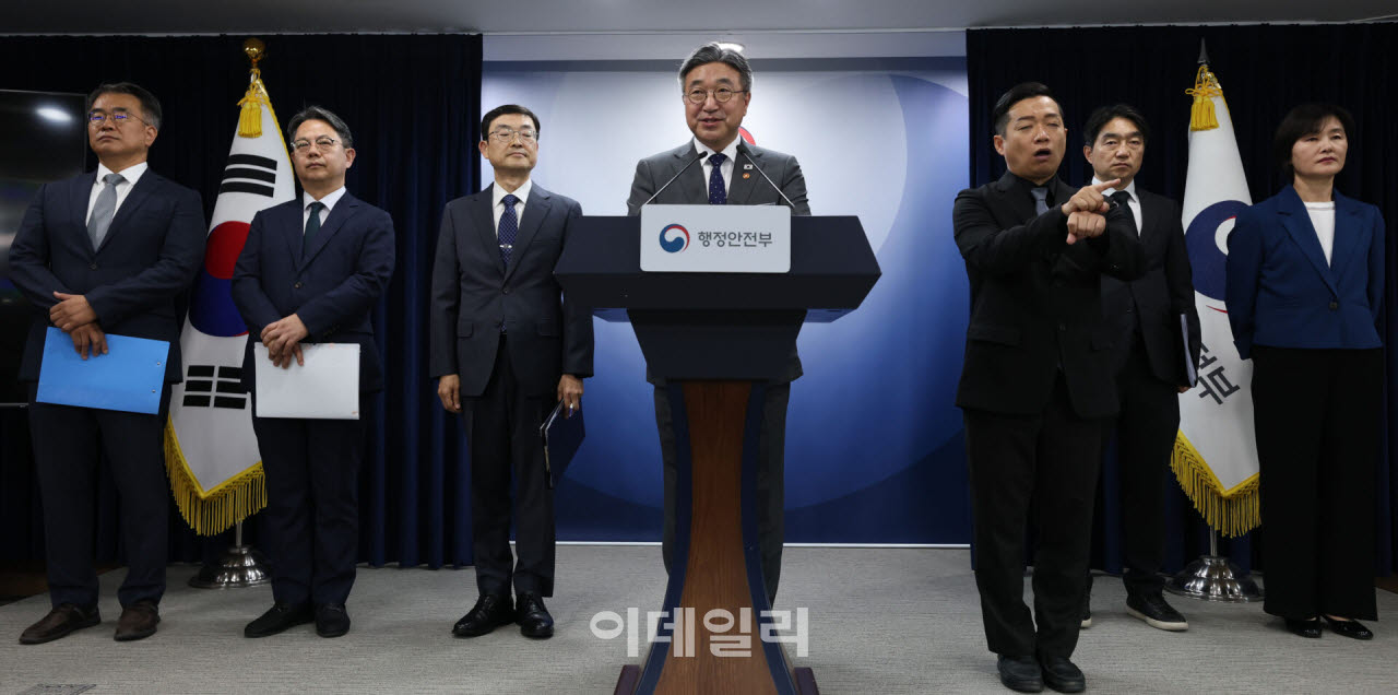 [포토]발표하는 윤호중 행안부 장관