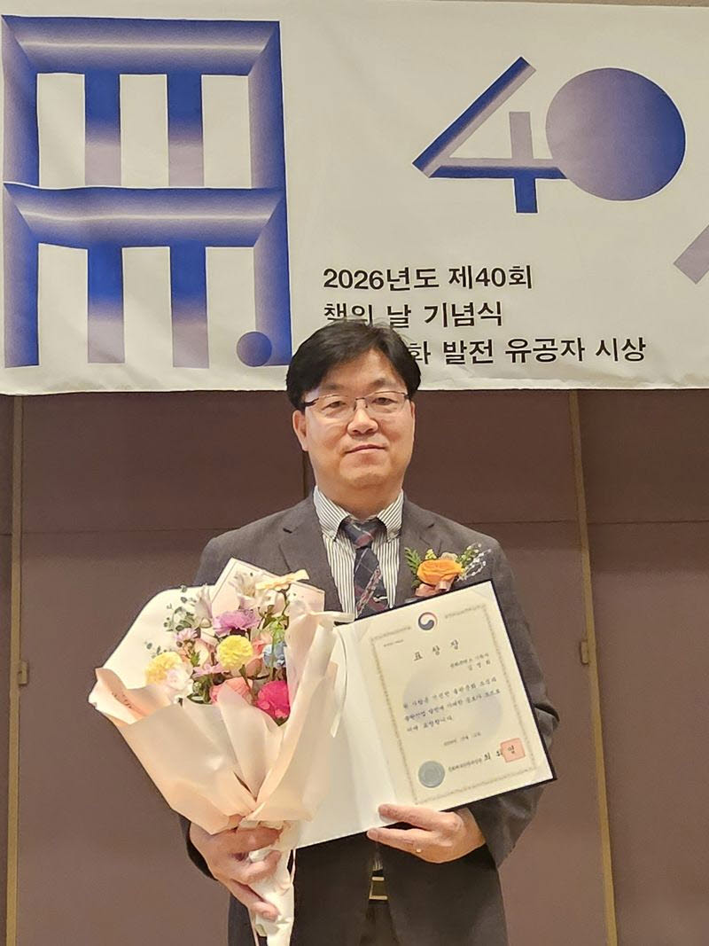 김영회 동대문구 언론팀장, 출판문화 공로 문체부 장관 표창