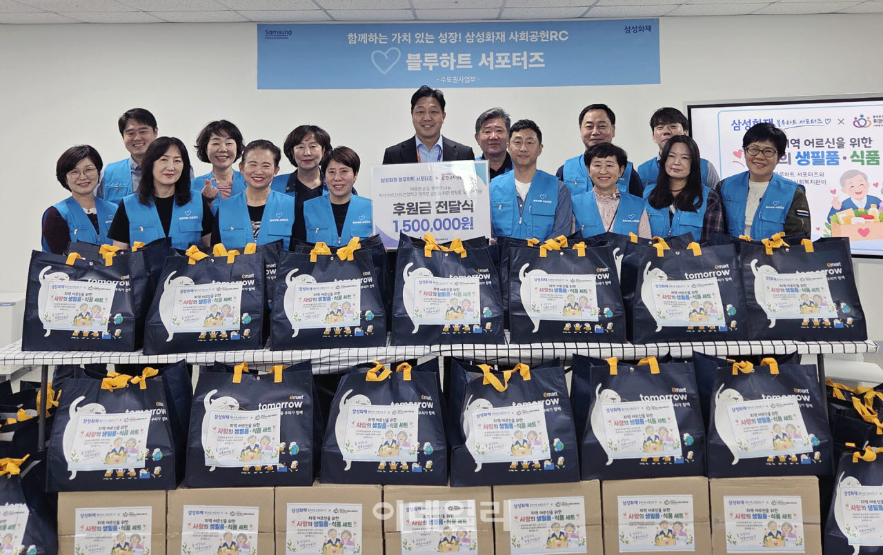 [포토] 동대문구, 삼성화재 후원으로 어르신 생필품 전달
