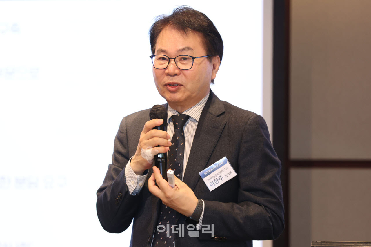 [포토]이한주 이사장 '2045 대한민국'에 대해 발표