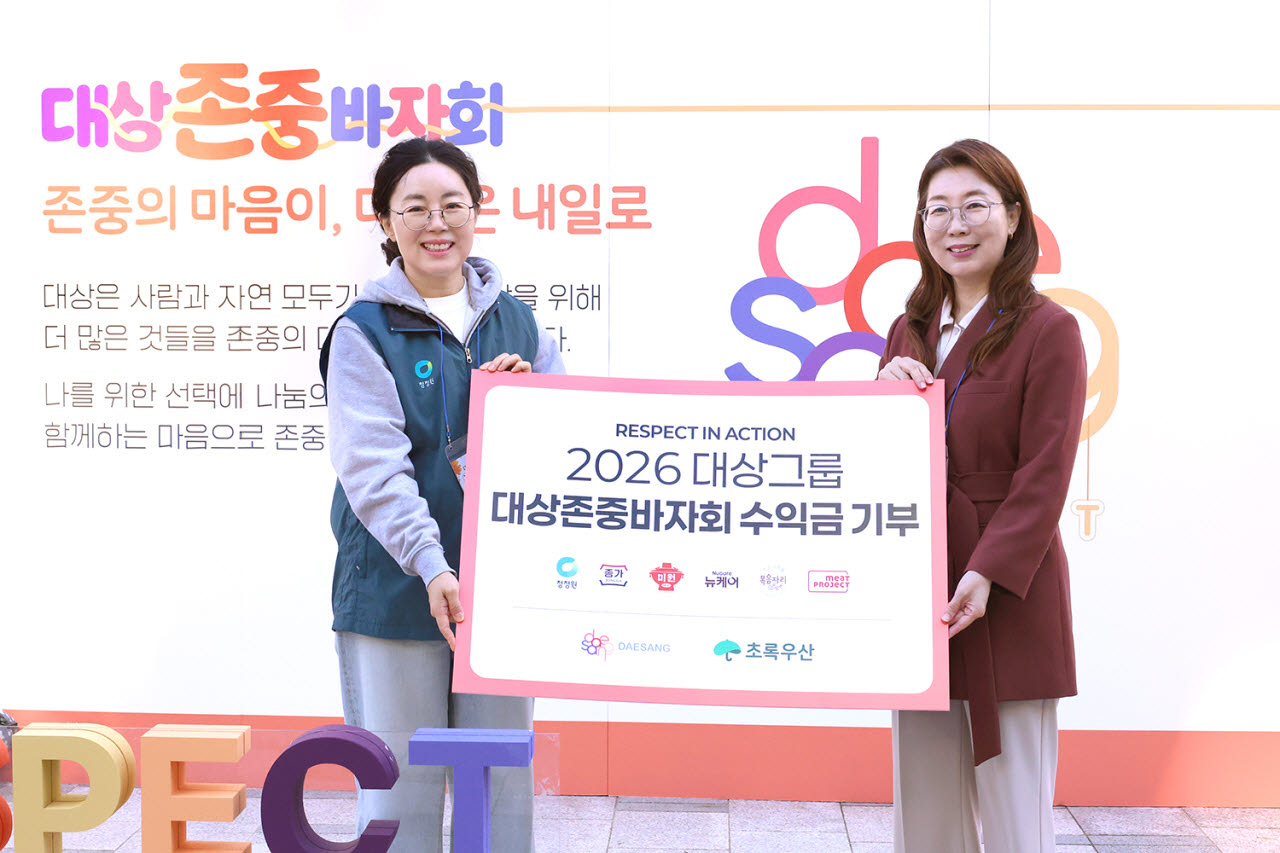 김치부터 친환경 키링까지…대상, '존중 바자회'서 7000만원 모금