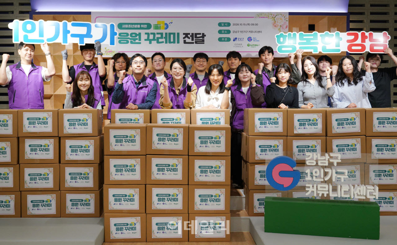 [포토] 강남구, 사회초년생 여성 1인가구 응원 꾸러미 전달