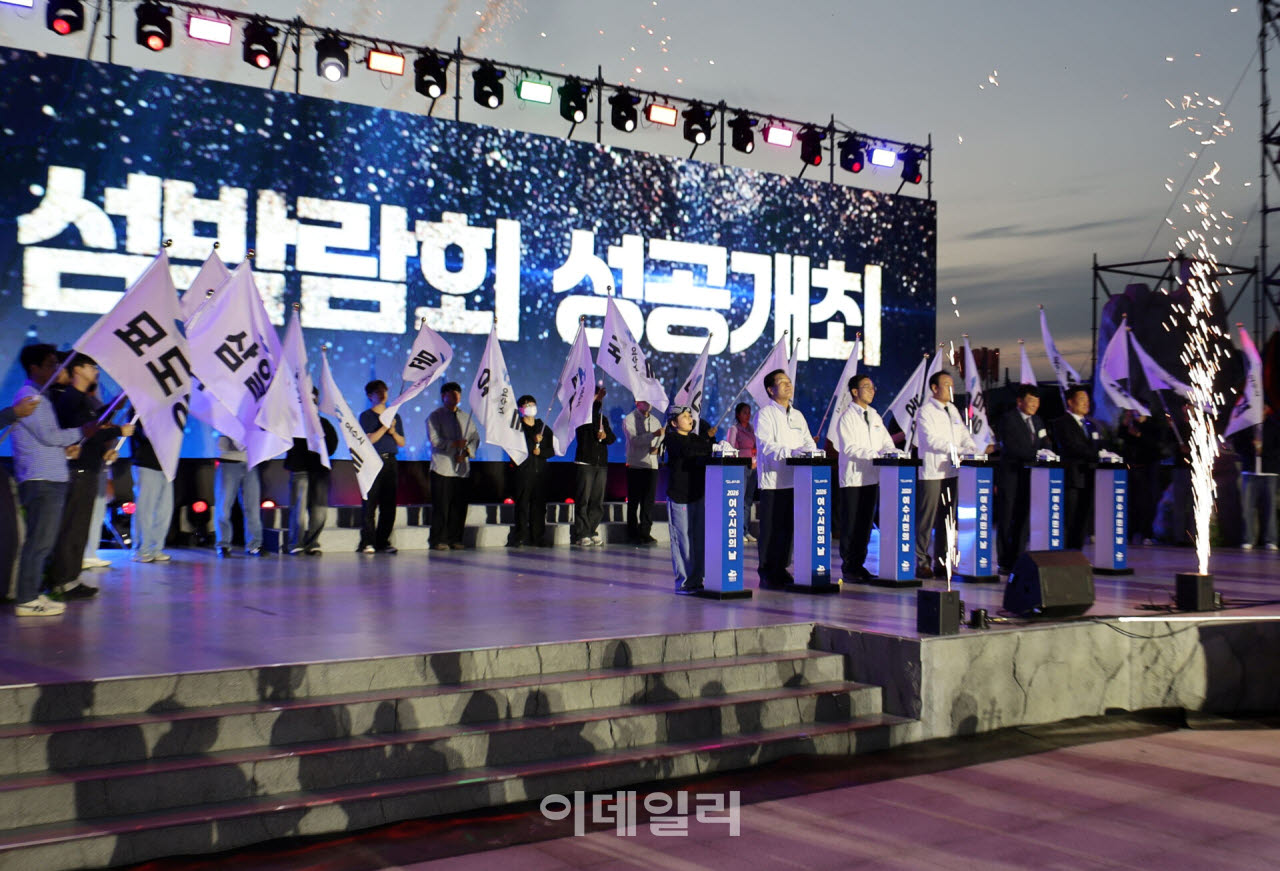 [포토] 여수시민의 날 기념행사