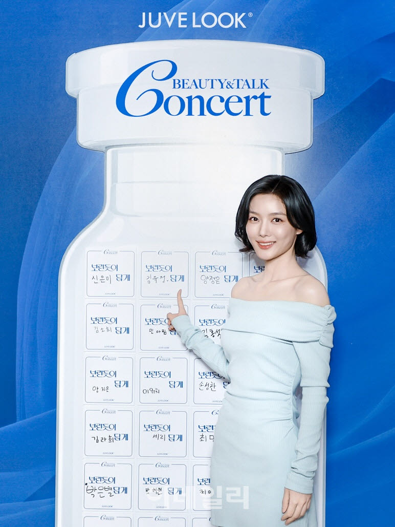 [포토]바임, 쥬베룩 전속모델 김유정과 함께한  '뷰티 토크 콘서트'