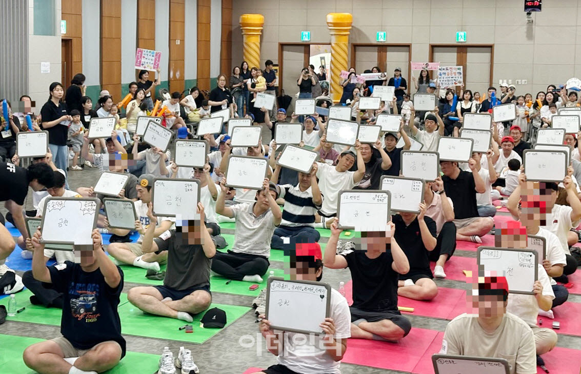 [포토] 금천구, '아빠 육아 골든벨' 등 보육주간 프로그램