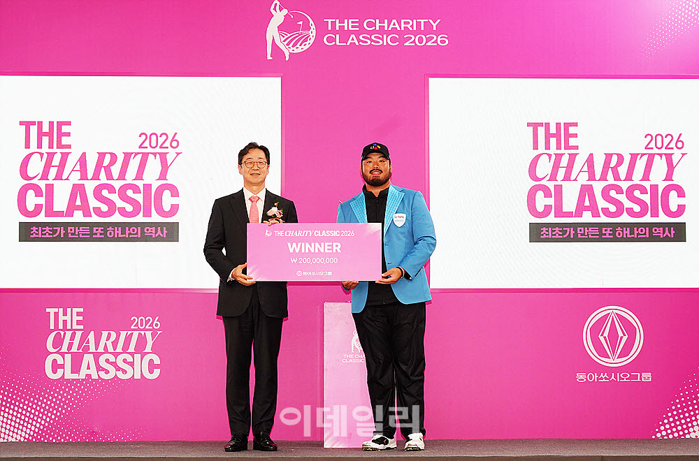 [포토] 정찬민, 김민영 동아제약 사장으로부터 우승 상금
