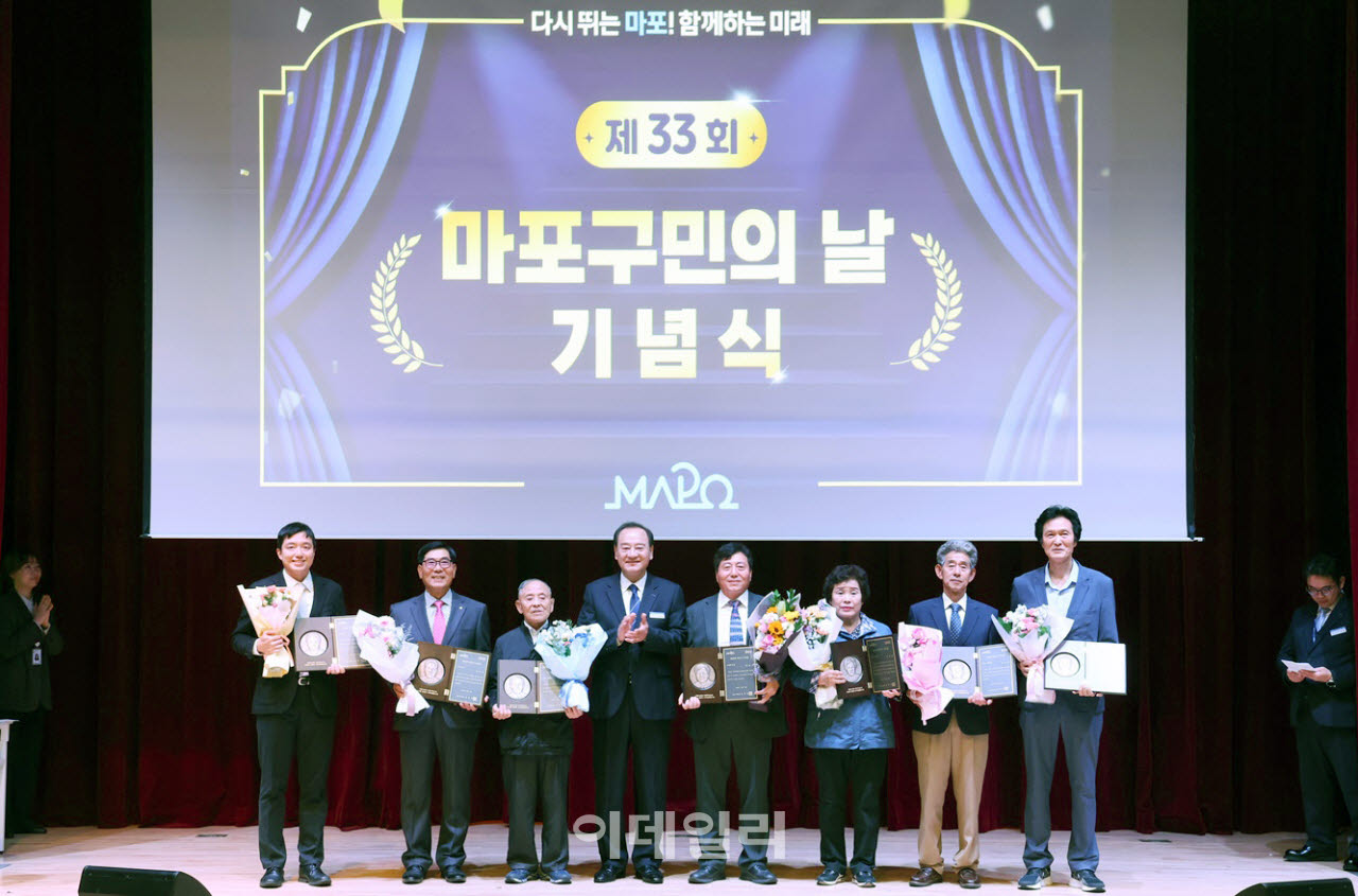 [포토] 마포구민의 날 기념식