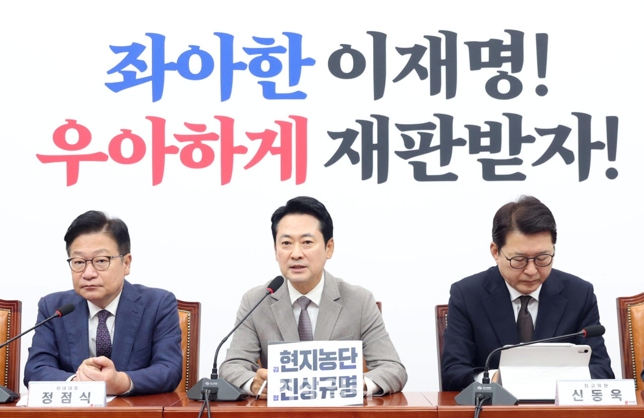 [포토]국민의힘 최고위원회의