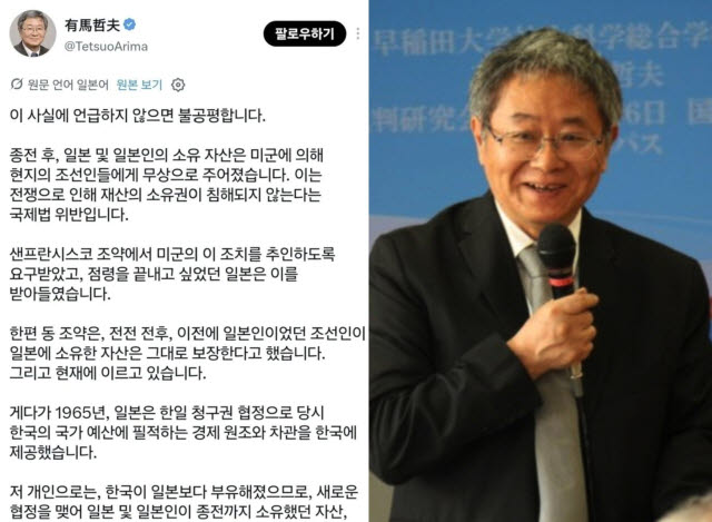 "한국이 더 부자 됐으니 돌려줘"…日 교수의 황당한 주장