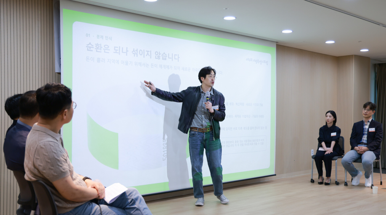 [마켓인]지역에 돈은 있는데 안 돈다…“자본 잇는 중개자 키워야”