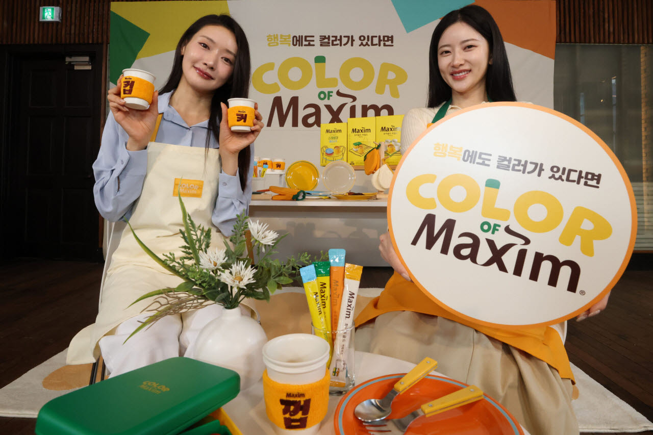 [포토]'컬러 오브 맥심' 한정판 패키지 출시
