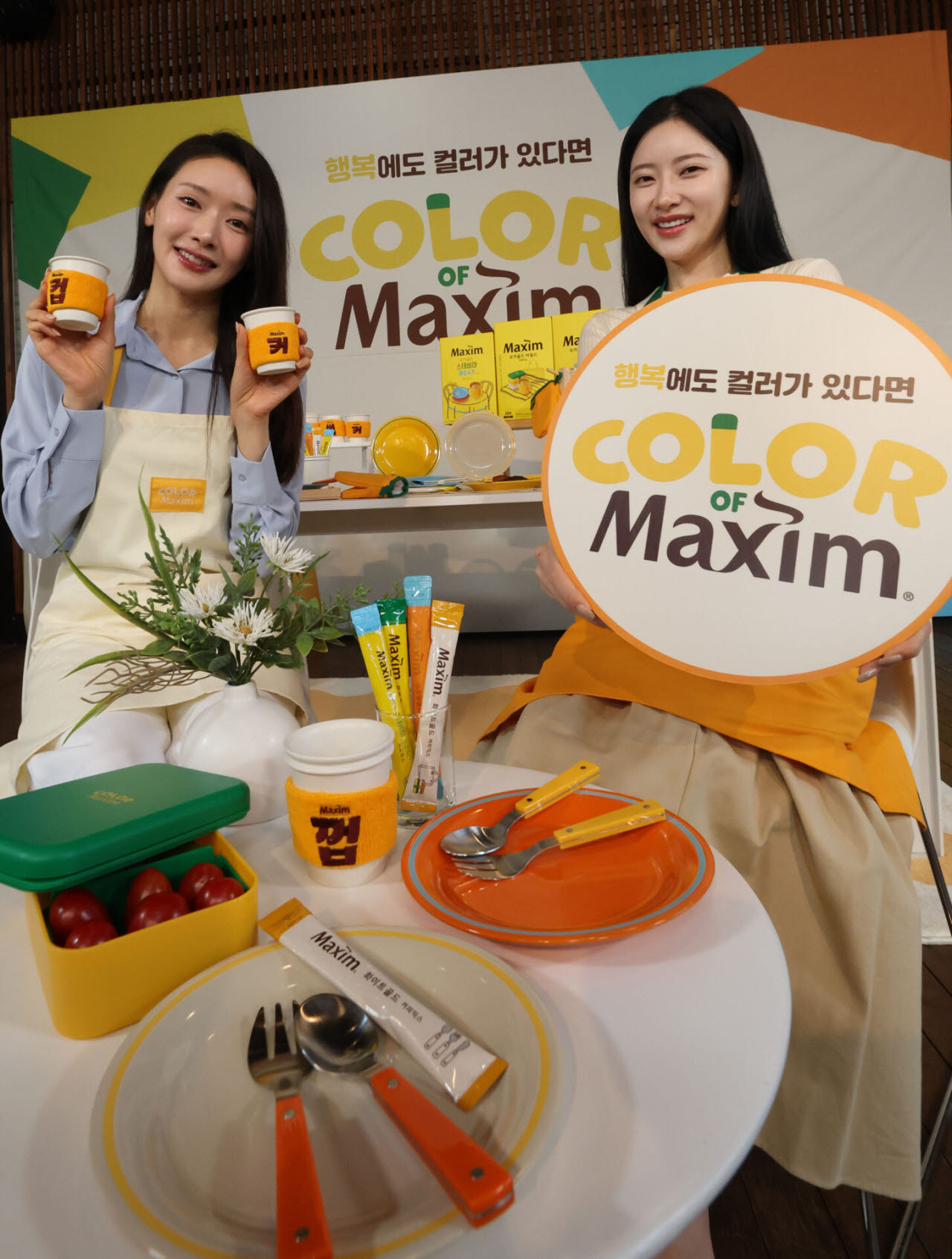 [포토]행복에도 컬러가 있다면? '컬러 오브 맥심'