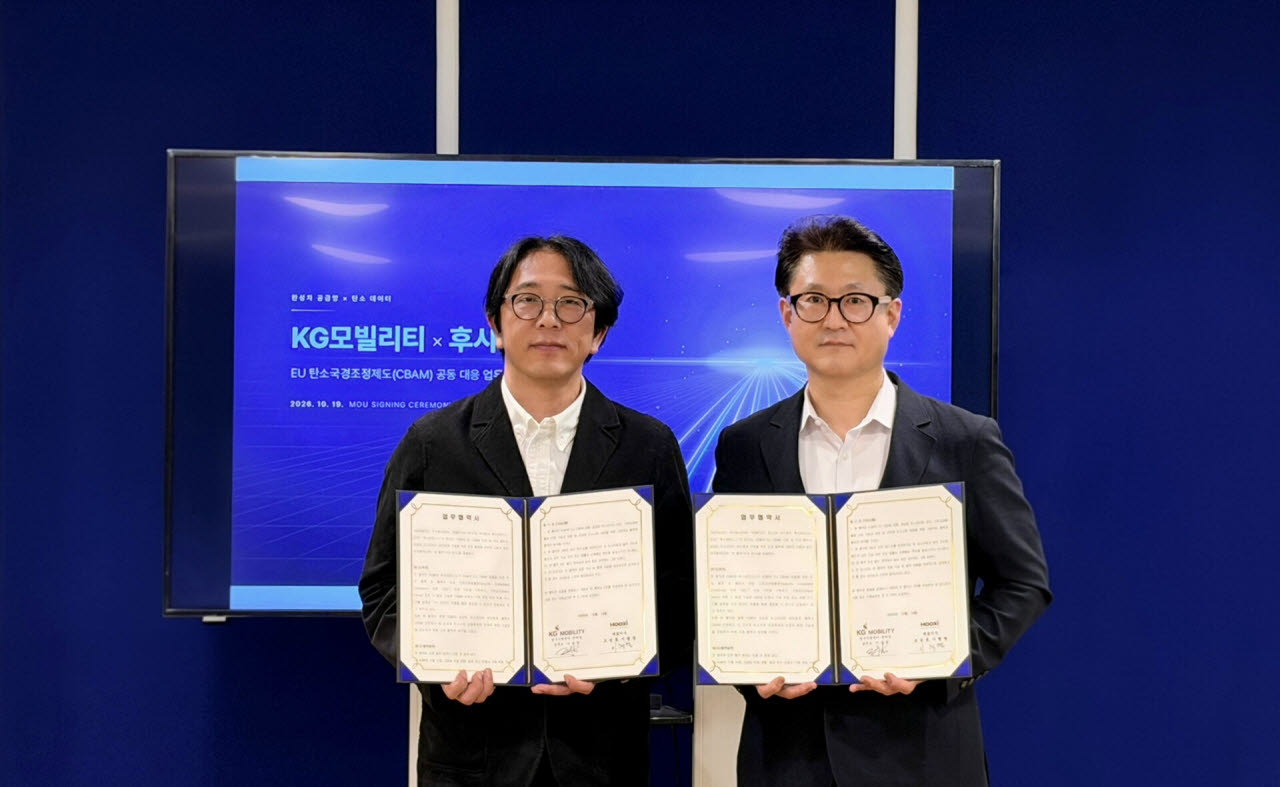 KGM, 유럽 탄소규제 선제 대응…후시파트너스와 MOU