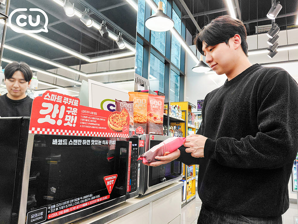 CU, 바코드 찍으면 자동 조리…업계 최초 ‘스마트쿠커’ 도입