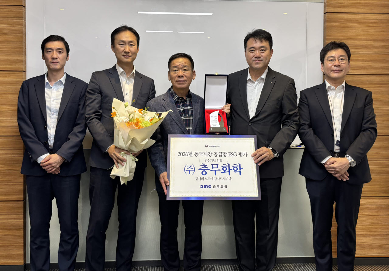 동국제강, 공급망 ESG 우수기업에 감사패…동반성장 강화