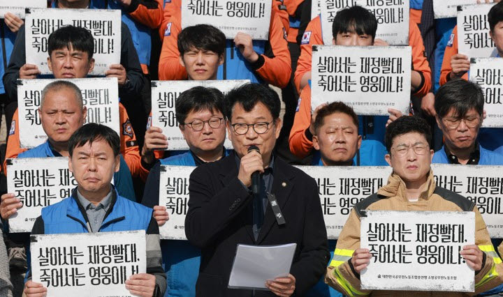 송영길 "소방재정 구조적 문제 직시해야"…범정부 TF 제안