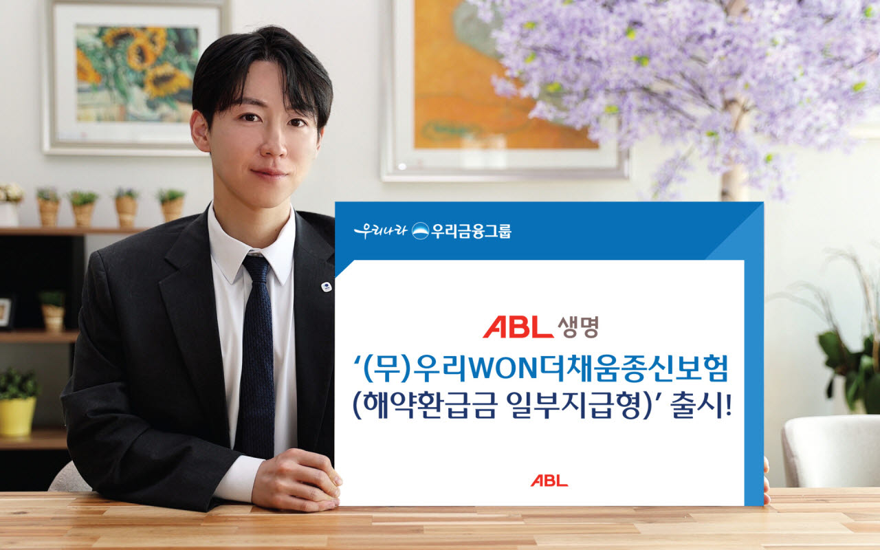 암 진단 때 보험금 100% 지급…사망보장도 유지하는 종신보험