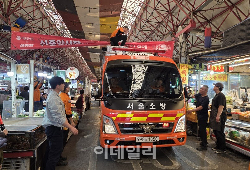 [포토] 신중앙시장 소방차 진입 훈련