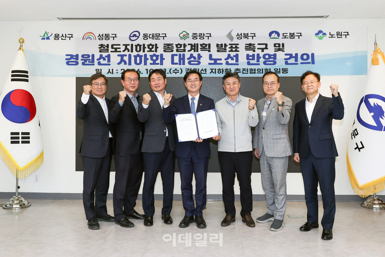 [포토] 경원선 지하화 촉구