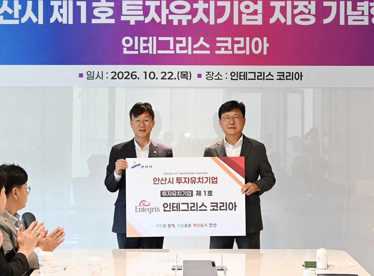 [포토]이민근 안산시장, 인테그리스에 투자유치 보조금 5억원 전달