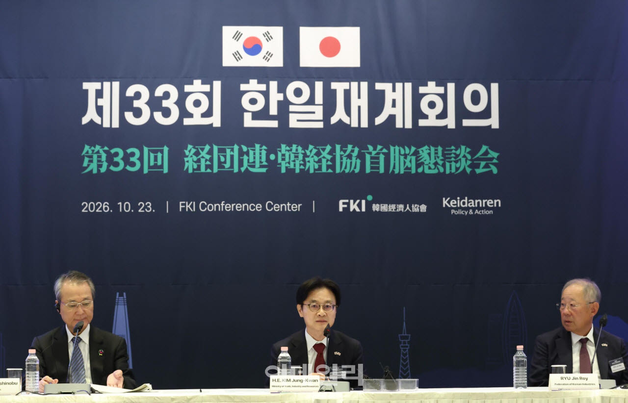 [포토]기조연설하는 김정관 장관
