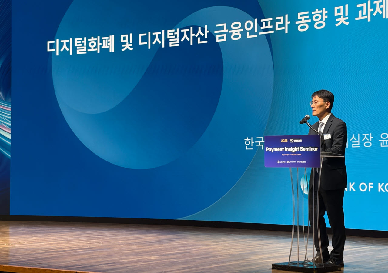 한은 “프로젝트 아고라 2028년 가동…원장에 국채 얹어 원화 국제화“