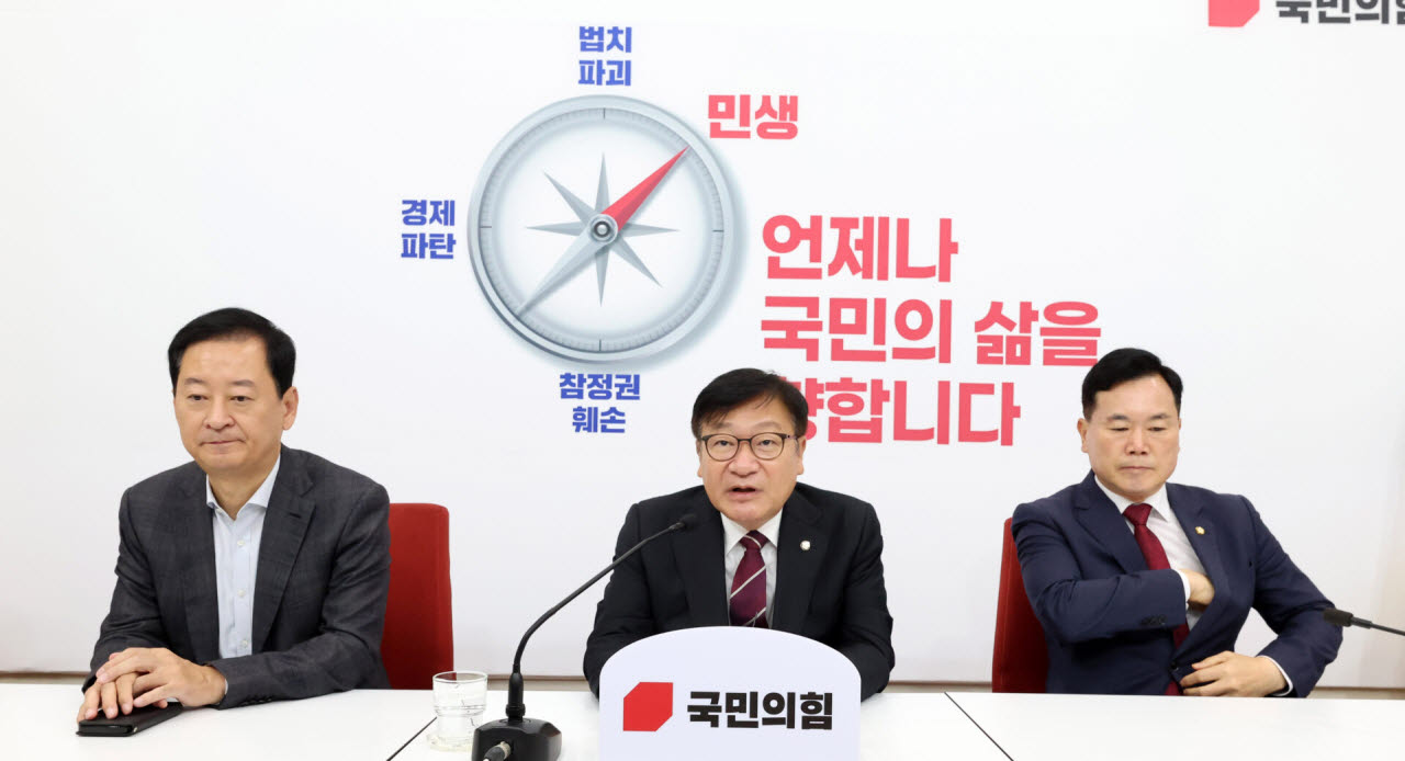 [포토]정점식 국민의힘 원내대표, 국정감사 현안 관련 기자간담회 시작합니다