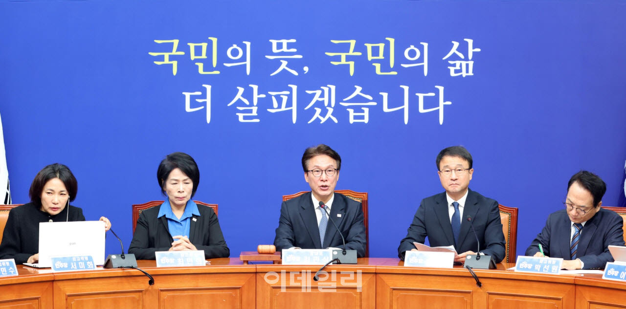 [포토]더불어민주당 최고위원회의