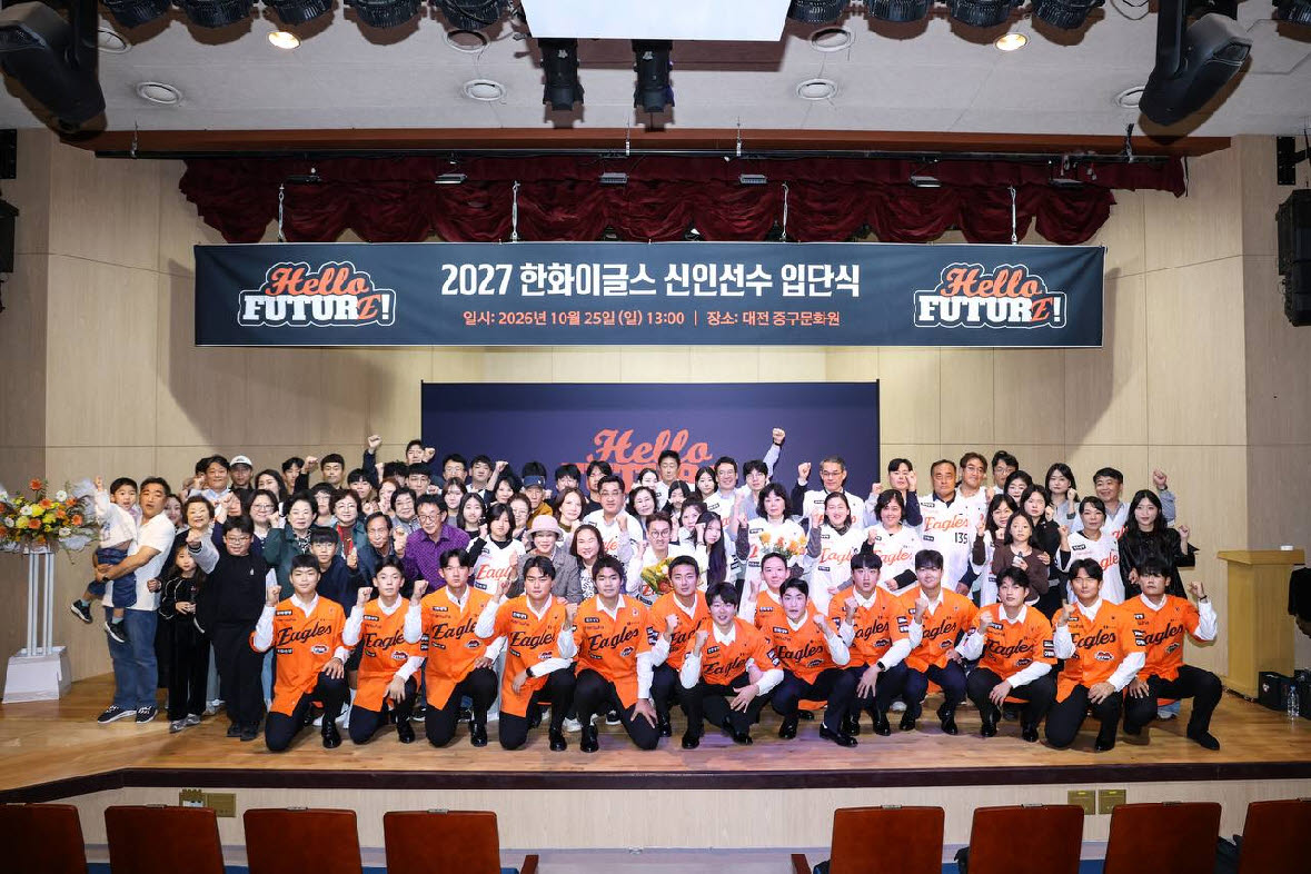 “내년에 증명하겠다”…한화이글스 신인 14명, 프로 무대 첫인사