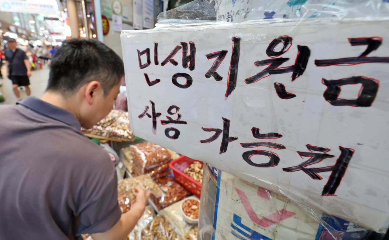 "설 전에 30만원씩 쏜다"…전 시민에 지원금 푸는 '이곳'