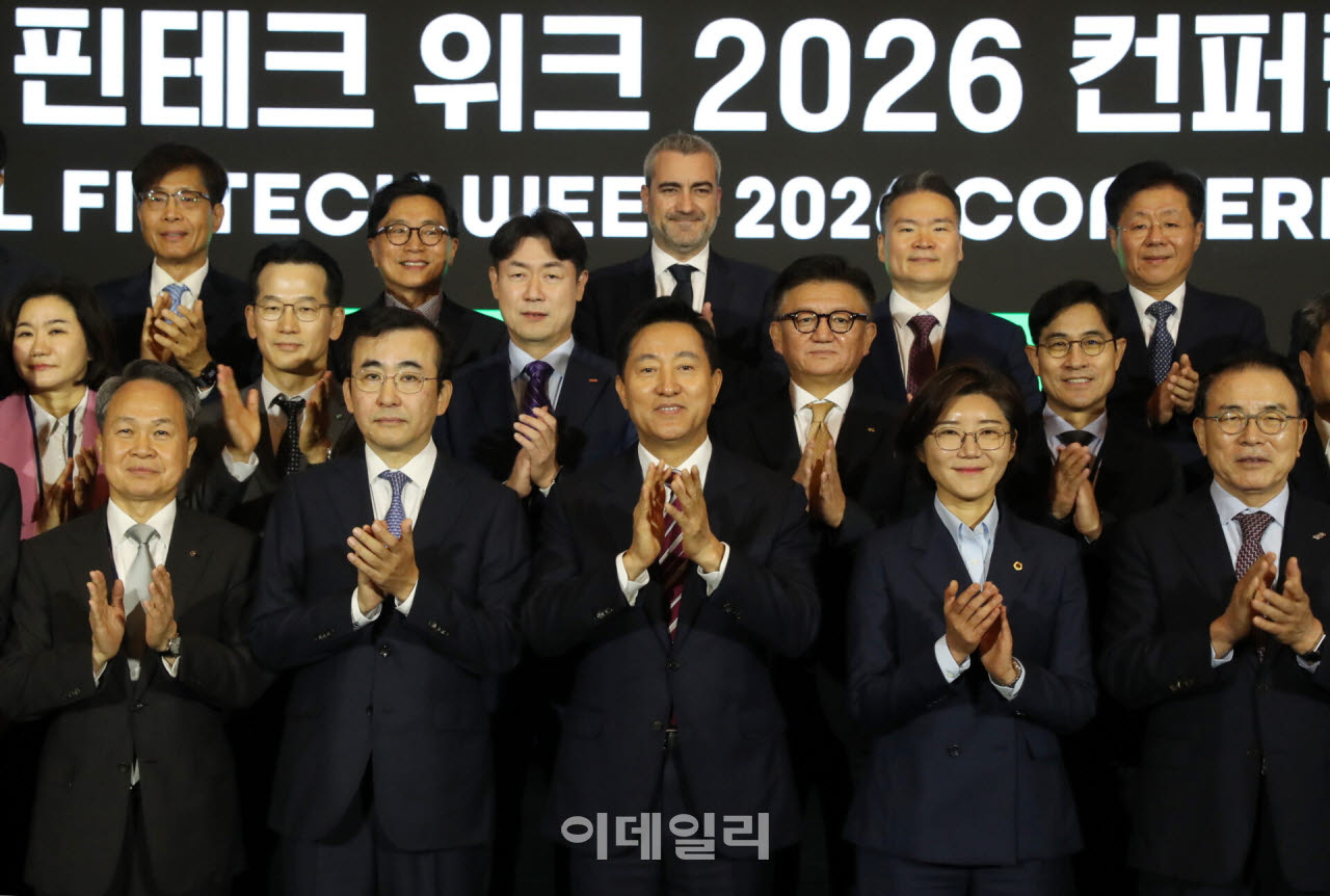 [포토] '서울 핀테크 위크 2026'