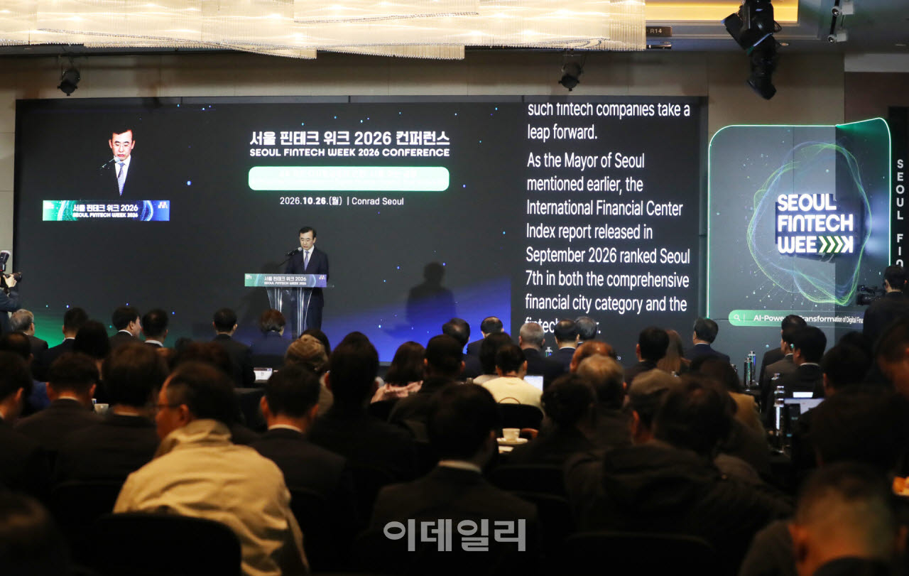 [포토] '서울 핀테크 위크'