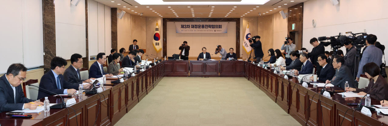 [포토]제3차 재정운용전략협의회