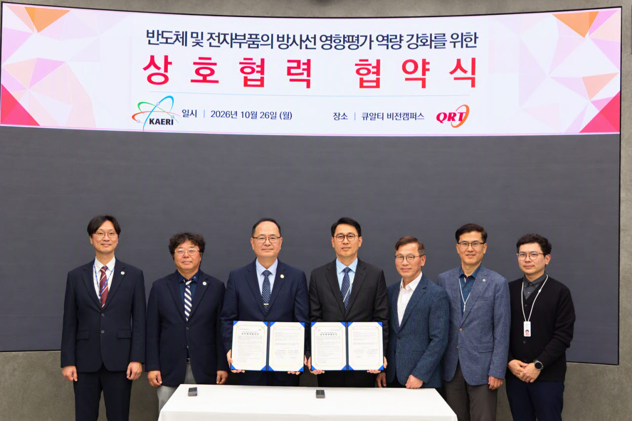 큐알티·원자력연 손잡았다…우주·국방 반도체 방사선 검증 강화