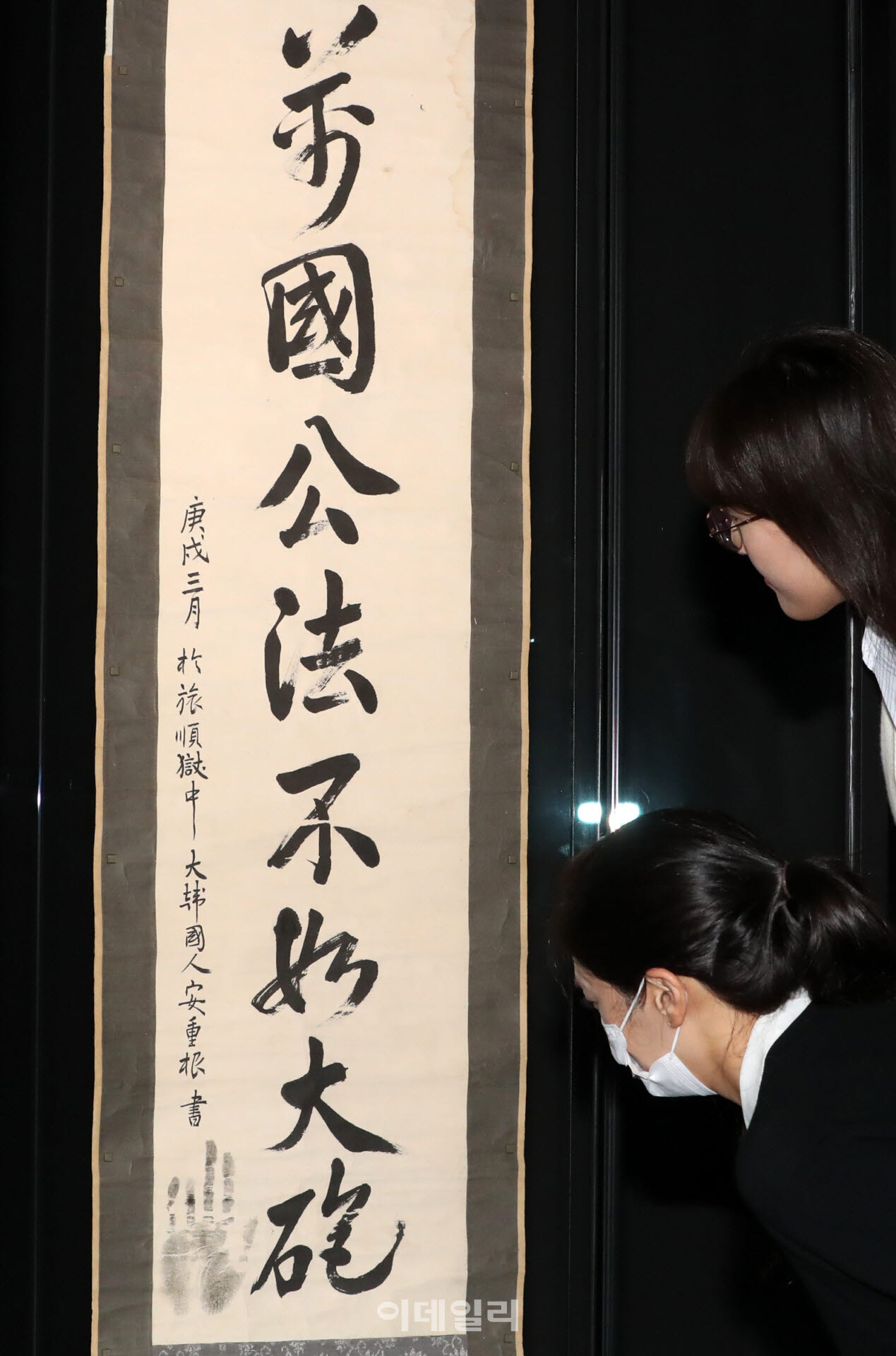 [포토] 국립고궁박물관, 안중근 의사 유묵 특별전시