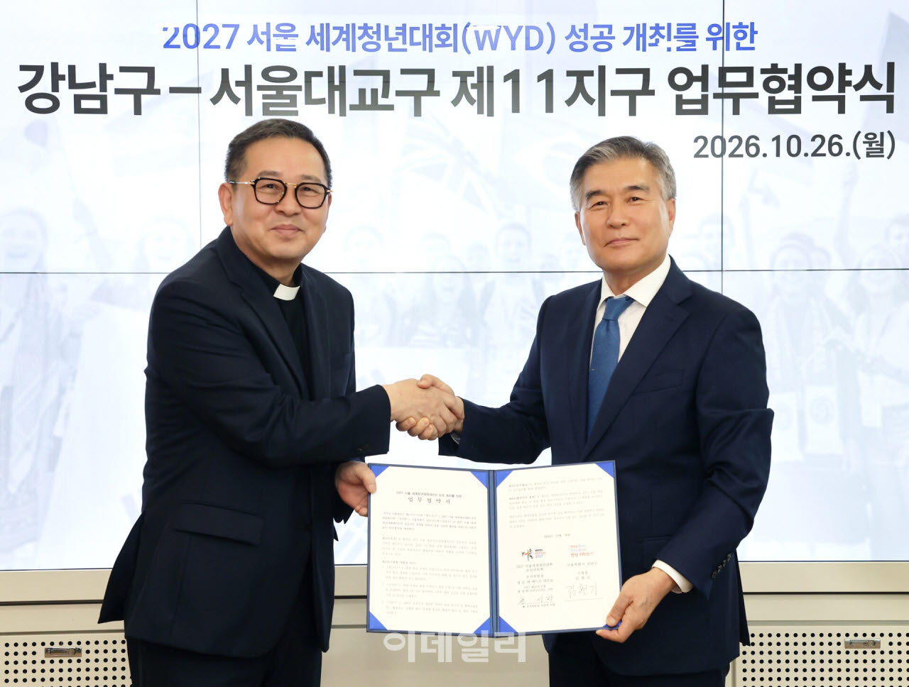 [포토] 강남구, '서울 세계청년대회' 성공 개최 협력