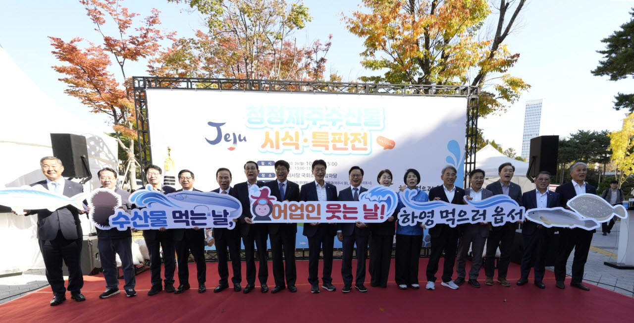 수협중앙회, 국회서 제주 수산물 시식·특판전…최대 30% 할인
