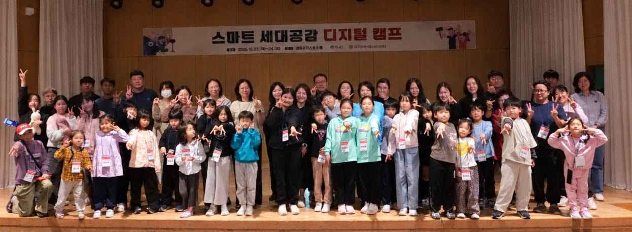 부모·자녀가 함께 영상 제작…대구과학대 ‘디지털 캠프’ 개최