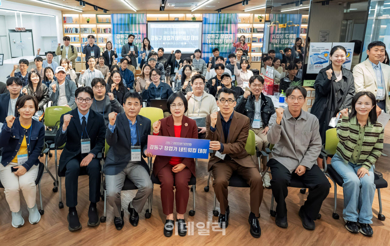 [포토] 강동구 창업가 네트워킹 데이