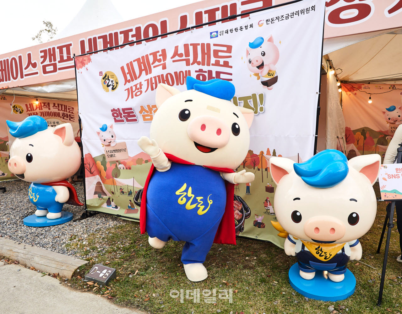 [포토] '서울 바비큐 페스티벌' 한돈 매력 알려...
