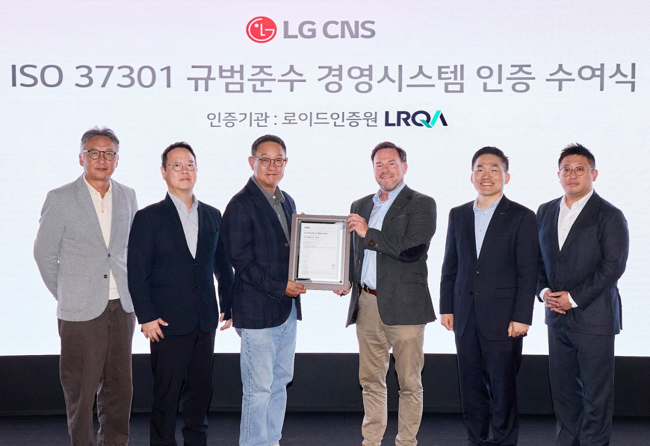 LG CNS, 준법경영 국제표준 ‘ISO 37301’ 인증 획득