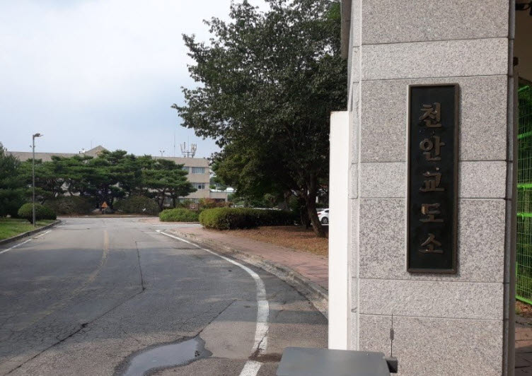 교도소 정문 '유유히' 통과한 수형자…교도관 2명 경고