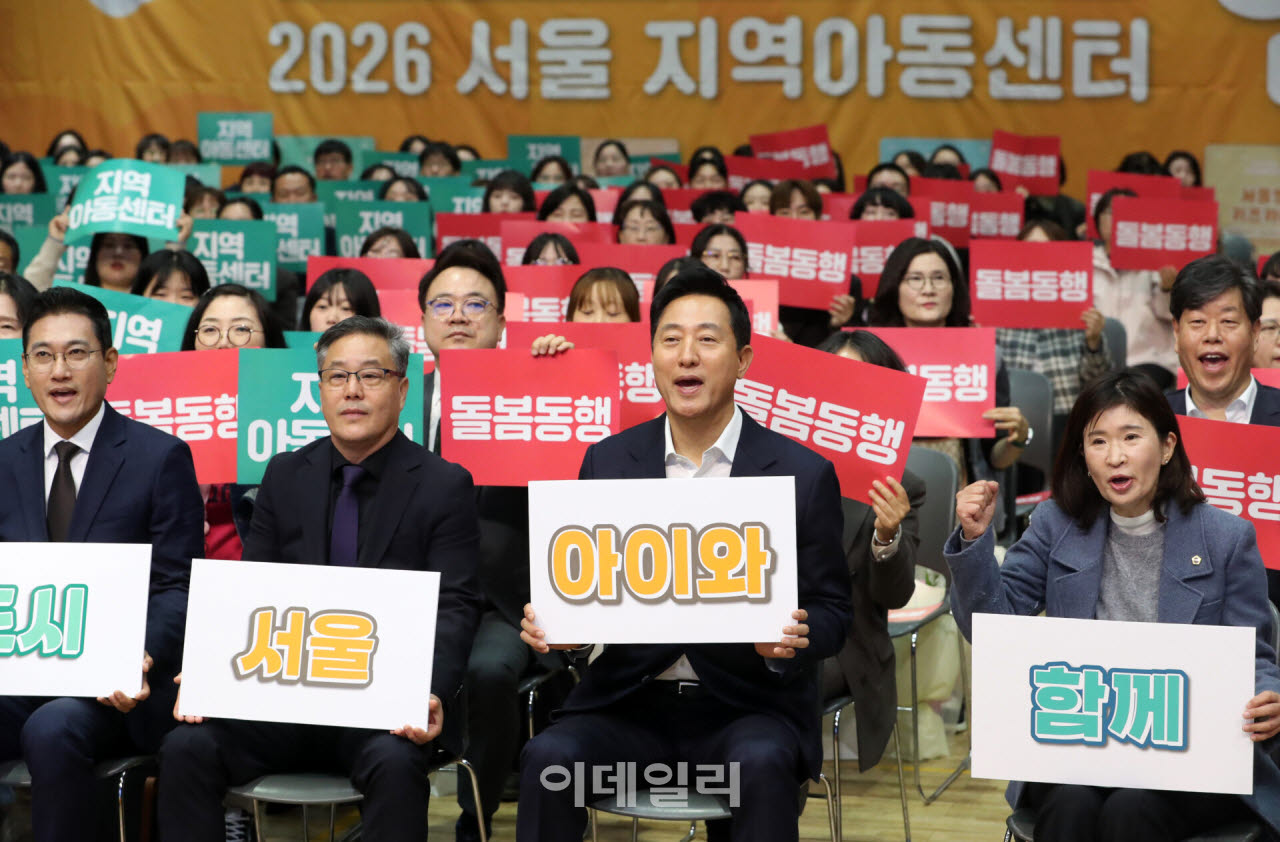 [포토] '지역아동센터' 한마당 축제 참석한 오세훈 서울시장